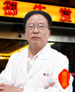成都御德堂中医馆